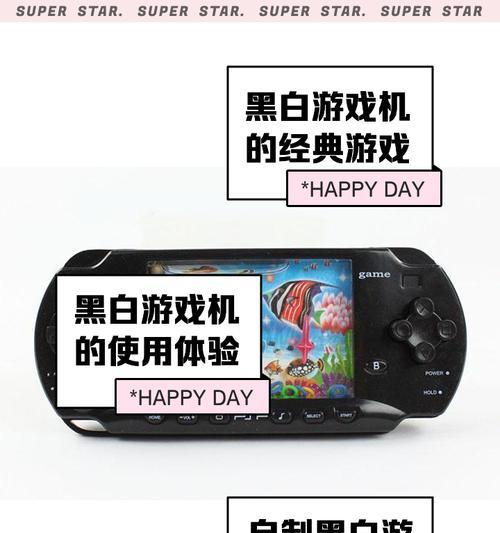 经典小黄卡游戏机使用方法是什么？如何开始游戏？  第2张