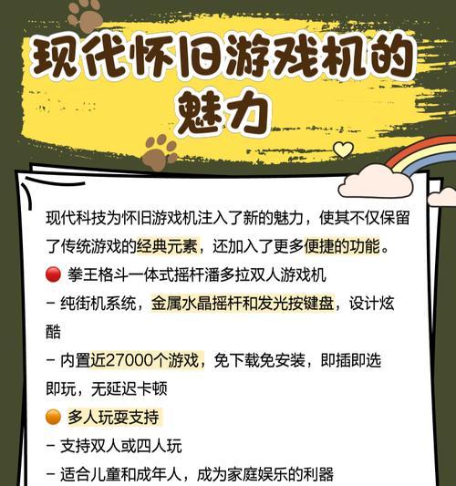 经典小黄卡游戏机使用方法是什么？如何开始游戏？  第3张