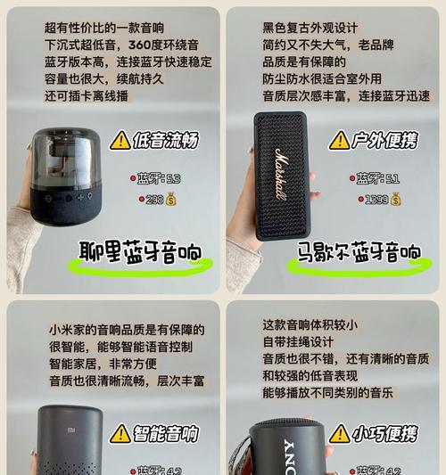 外置蓝牙音响使用体验如何？音质效果好吗？  第3张