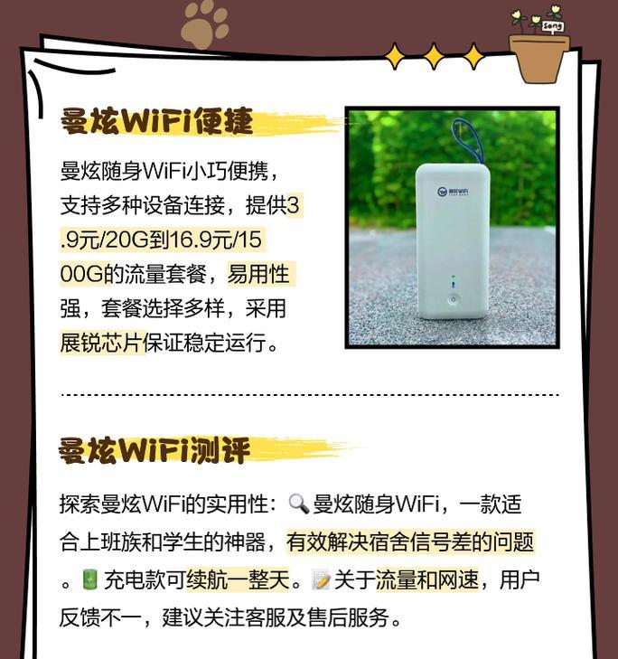 随声wifi卡设置步骤是什么？如何进行网络连接？  第1张