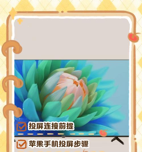 练舞视频如何投屏到电视？投屏后如何操作？  第3张