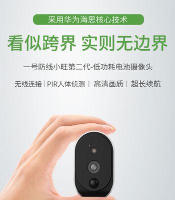 小孩互动摄像头手机连接方便吗？连接时需要注意什么？  第2张