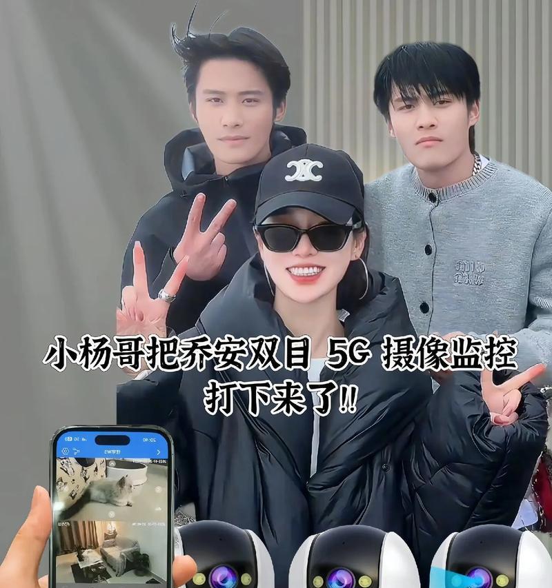 小孩互动摄像头手机连接方便吗？连接时需要注意什么？  第3张