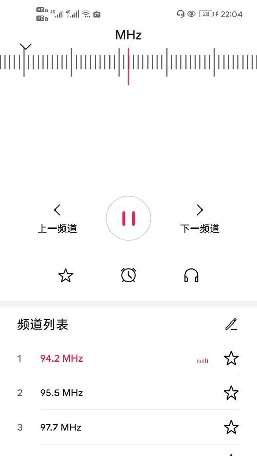 如何在荣耀手机上使用收音机功能？  第2张