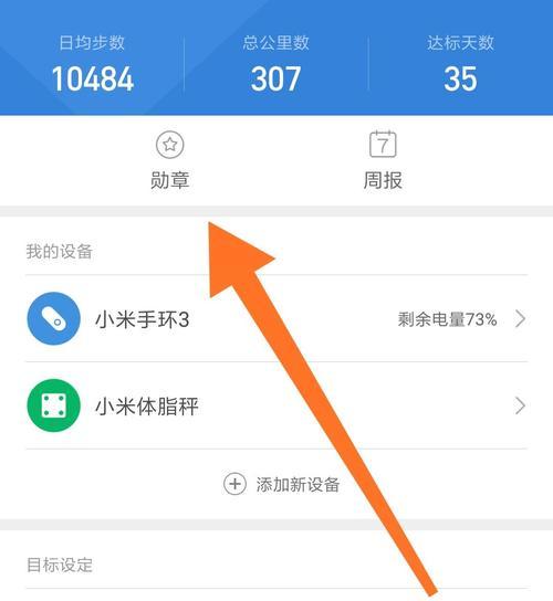 智能手环故障自检方法？如何确保准确性？  第1张