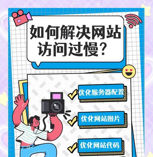 网站增加服务器的步骤是什么？增加后如何优化性能？  第3张