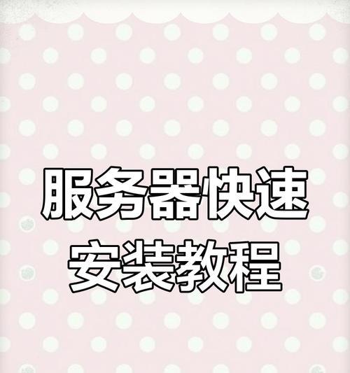 网站增加服务器的步骤是什么？增加后如何优化性能？  第2张