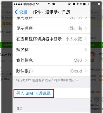 美博胜智能手表SIM卡如何取出？  第2张
