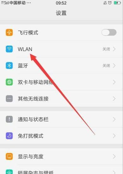 苹果热点如何连接电脑和平板？设置步骤是什么？  第2张
