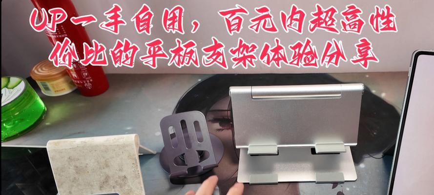 平板无托邦支架的正确使用方法是什么？  第1张