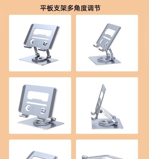 平板支架上下调节步骤是什么？  第2张