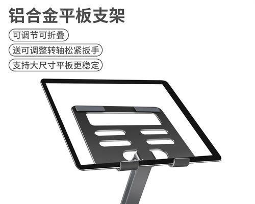 平板支架上下调节步骤是什么？  第3张
