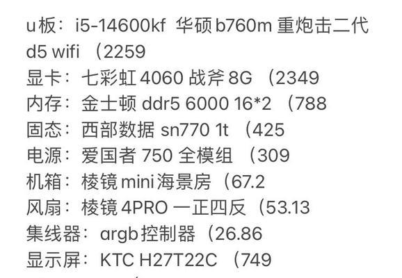 三千三预算买显卡推荐是什么？  第1张