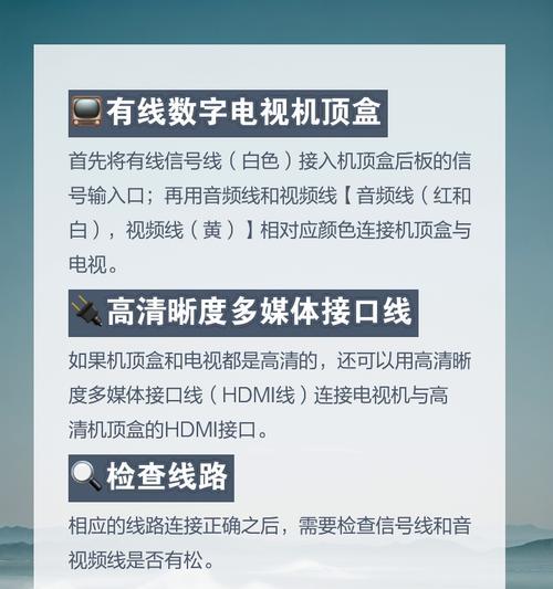 网络盒子共享电视怎么设置？设置步骤是什么？  第1张