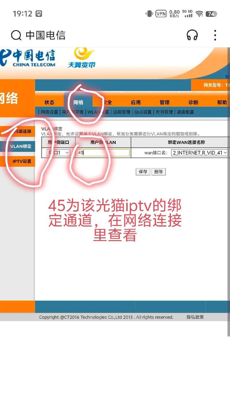 网络盒子共享电视怎么设置？设置步骤是什么？  第3张