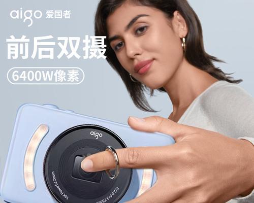 校园网红数码相机怎么用？操作指南和技巧有哪些？  第1张