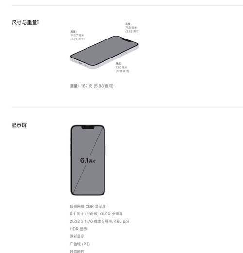 苹果手机小插口名称是什么？  第3张