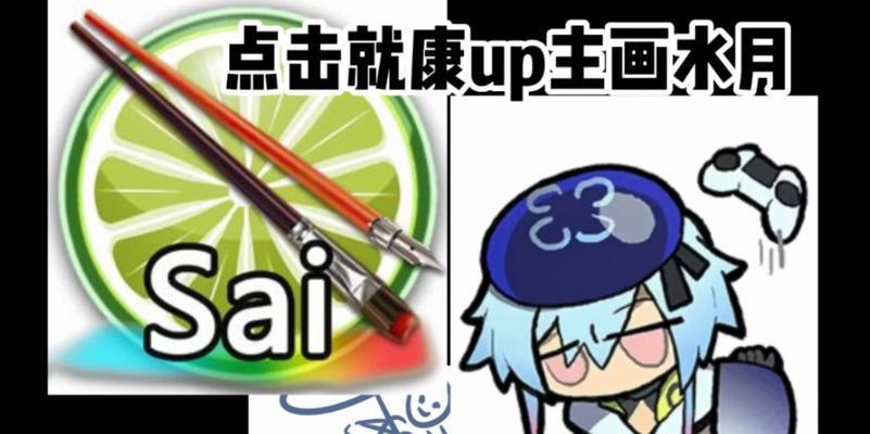 漫画超人世嘉游戏机绘画技巧是什么？如何画出经典角色？  第1张