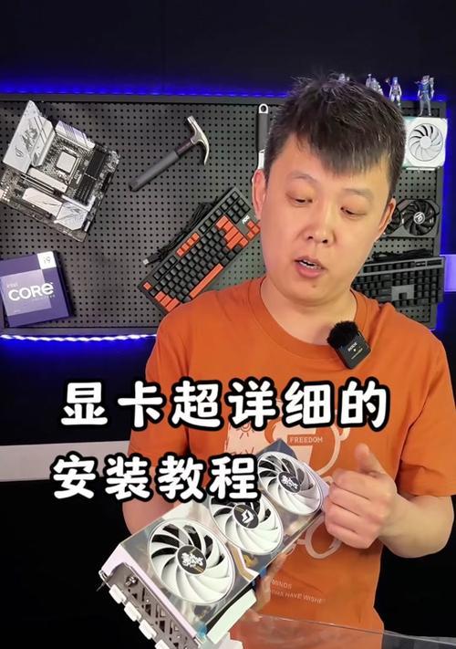 显卡安装步骤是什么？安装显卡需要注意什么？  第1张