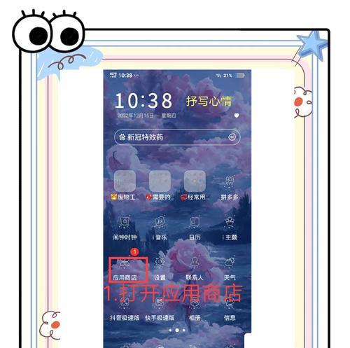 vivo手机下载软件无需登录的方法是什么？如何快速下载？  第1张