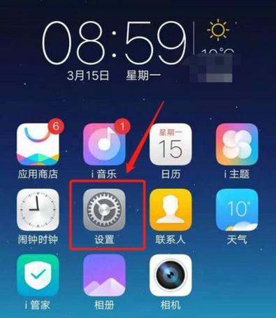 vivo手机下载软件无需登录的方法是什么？如何快速下载？  第2张
