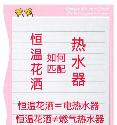 热水器接花洒的正确方法是什么？步骤有哪些？  第3张