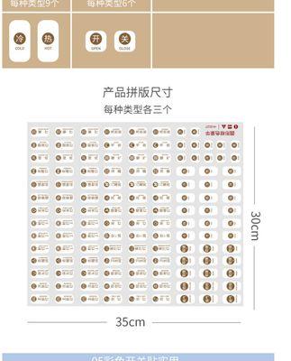 手机壳地址标签怎么贴？贴后如何保持牢固？  第1张