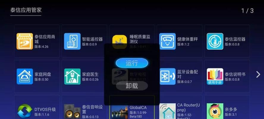 老头使用电视机顶盒有哪些注意事项？  第3张