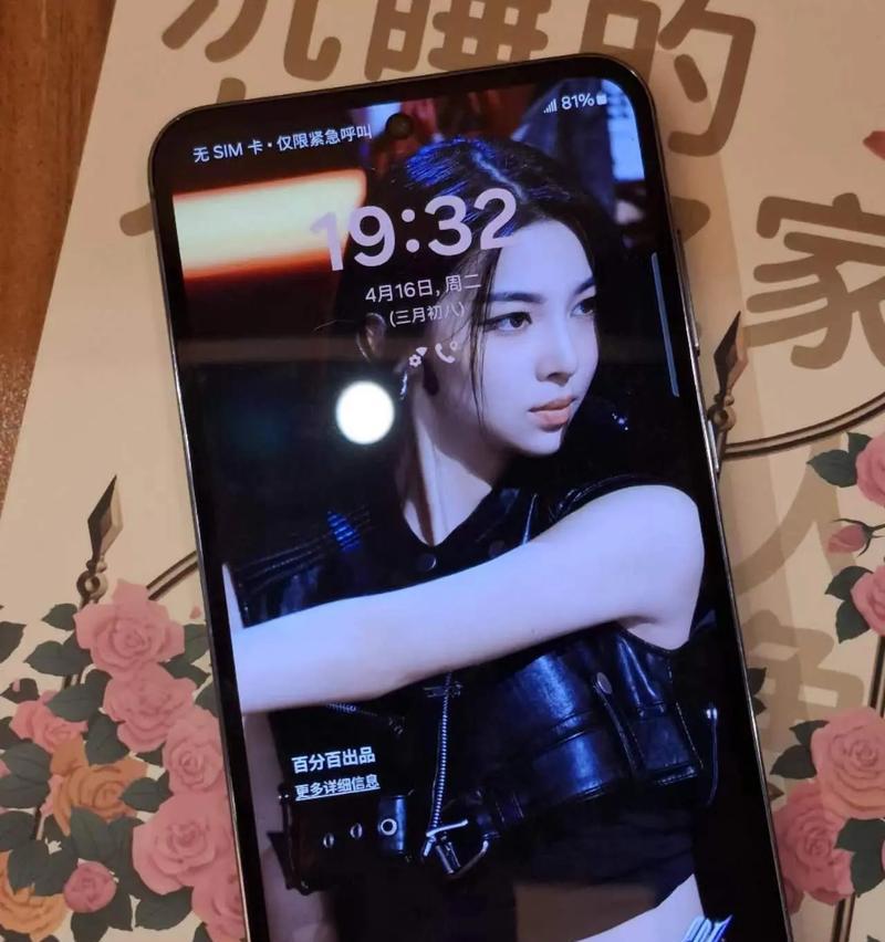 三星a55手机广告关闭方法是什么？  第2张