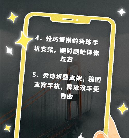 手机支架折叠部分如何拆卸？拆卸过程中有哪些注意事项？  第3张