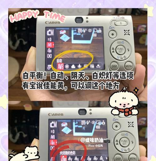 佳能相机黑屏时间设置方法是什么？  第3张