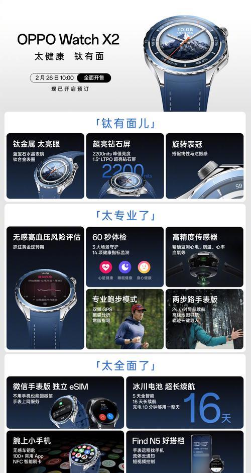 智能手表中文模式切换方法及效果如何？  第2张