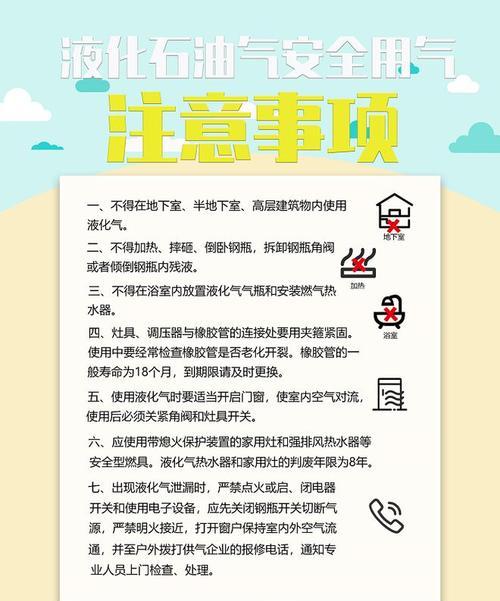 warlada燃气热水器操作步骤是什么？使用中应注意哪些安全问题？  第3张