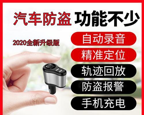 充电器被盗如何防盗？有效防盗措施有哪些？  第3张