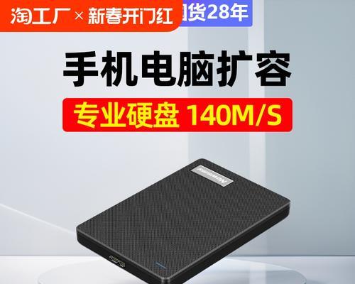 纽曼手机移动硬盘性能如何？  第1张