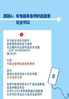 充电器插座接手机的正确方法是什么？  第2张