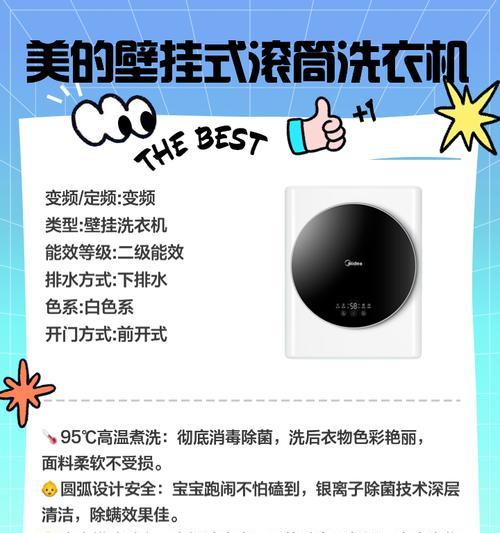 孩子的衣服在洗衣机中应使用哪种模式？  第3张