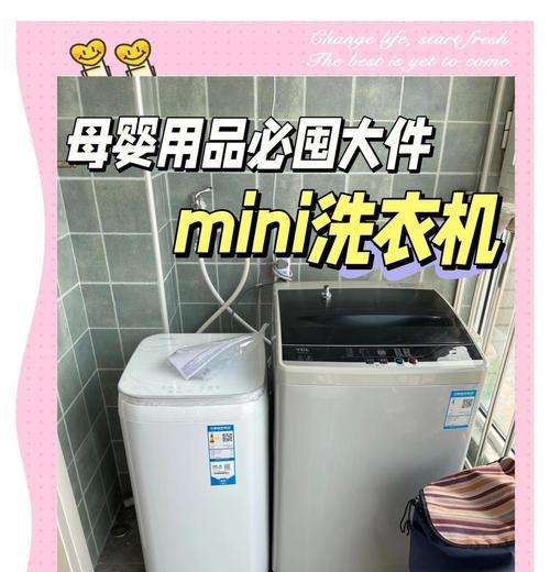孩子的衣服在洗衣机中应使用哪种模式？  第2张