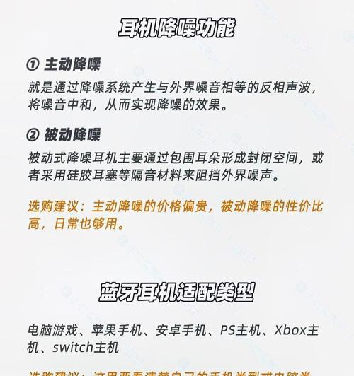 耳机近距离蓝牙连接技巧是什么？如何提高连接稳定性？  第1张