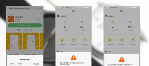 联想智能手表拔卡步骤是什么？  第3张