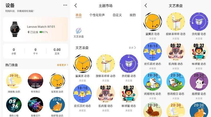 联想智能手表拔卡步骤是什么？  第2张