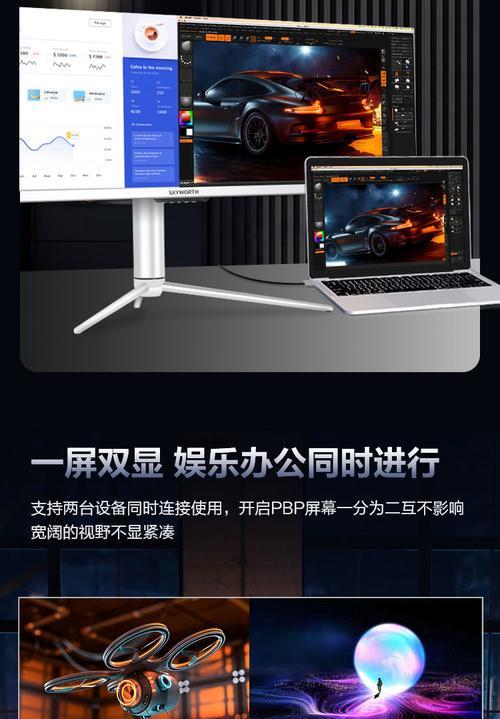 创维电视屏幕分屏问题如何解决？  第2张