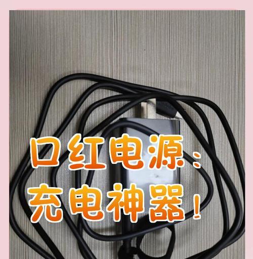 口红充电器的正确使用方法是什么？  第3张