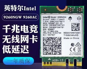 9462ngw应该升级哪种网卡？  第2张