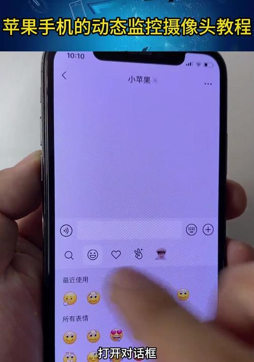 安防摄像头手机操作步骤是什么？是否便捷？  第1张