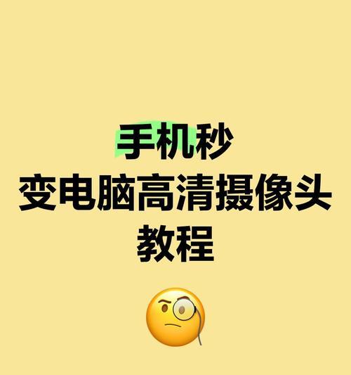 安防摄像头手机操作步骤是什么？是否便捷？  第3张