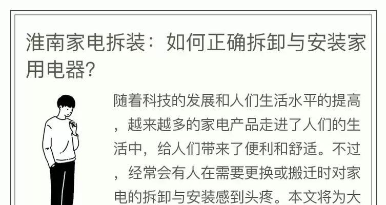 家用热水器的头怎么拆卸？拆卸过程中需要注意什么？  第3张
