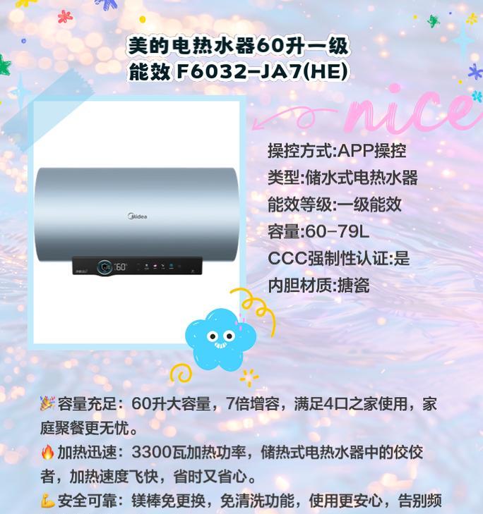 热水器节能器时间如何设置？调整热水器节能器时间的步骤是什么？  第2张