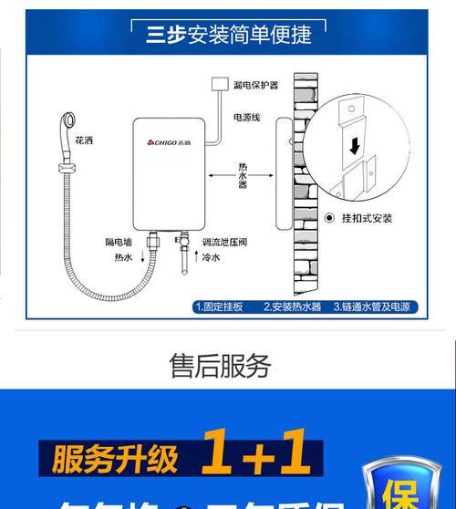即麦热水器怎么使用？初次使用需要注意什么？  第3张