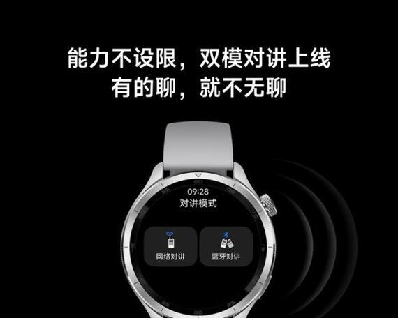 vivo智能手表微信导入步骤是什么？  第3张